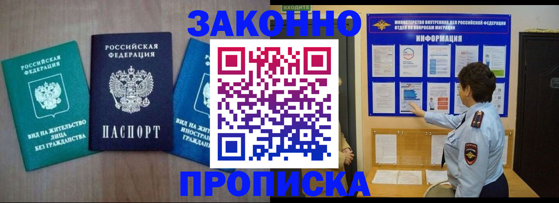 временная регистрация в квартире в Шумерле