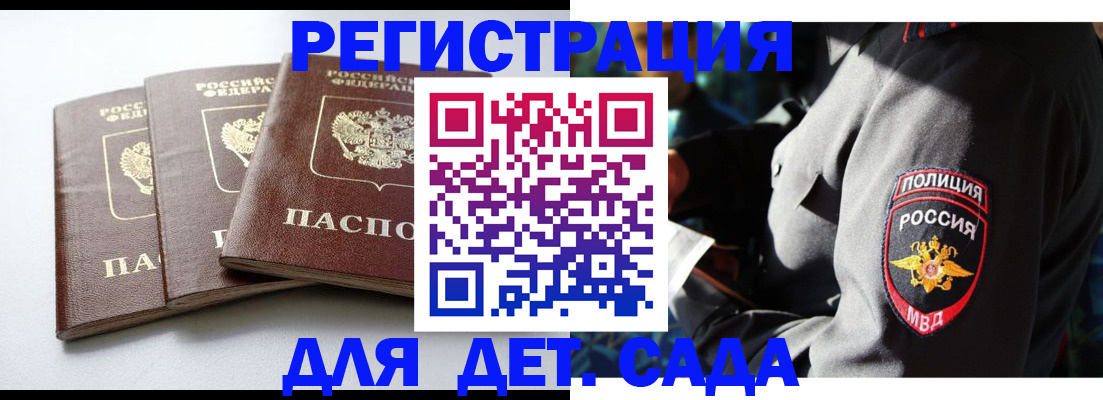 прописка поиск в Шумерле