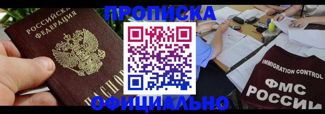 прописка паспорт в Шумерле