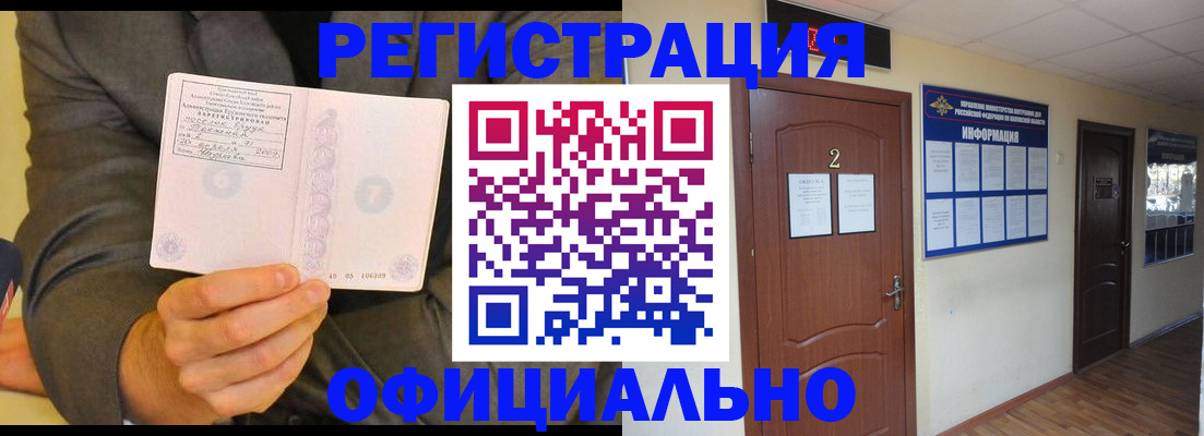 временная регистрация в Шумерле