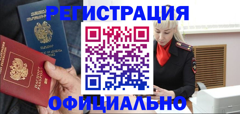 прописка ребенка в Шумерле