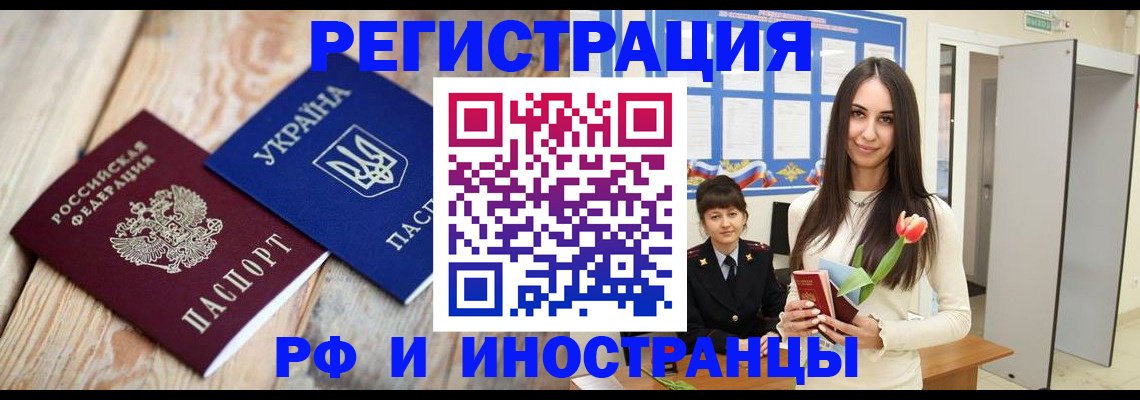 прописка штамп в Шумерле