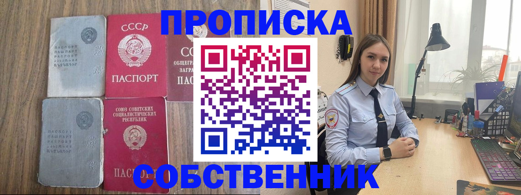 временная регистрация поиск в Шумерле