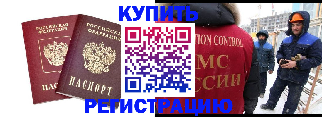 прописка 2025 в Шумерле